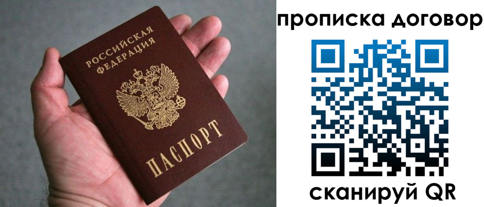 где прописаться в Уфе