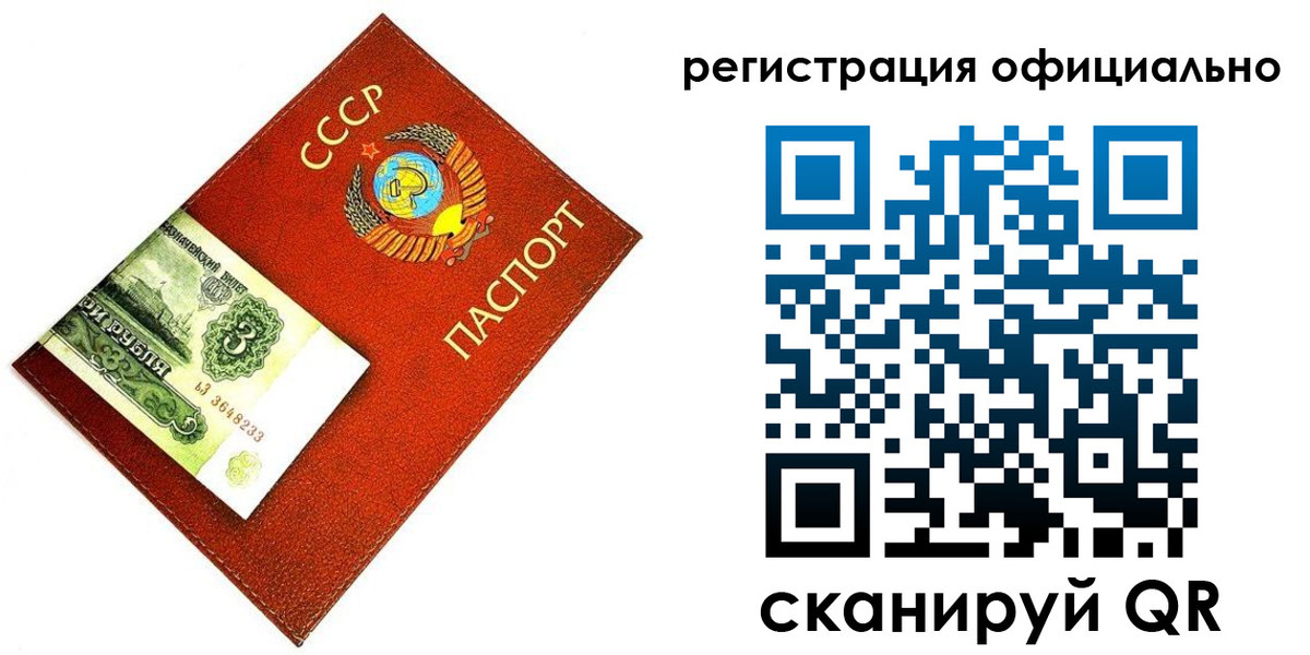 прописка ребенка в Уфе