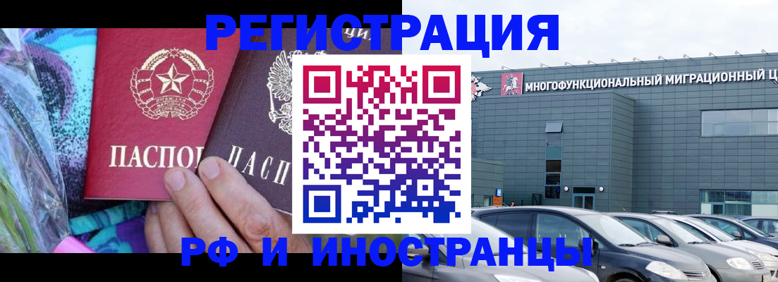 временная регистрация для школы в Уфе