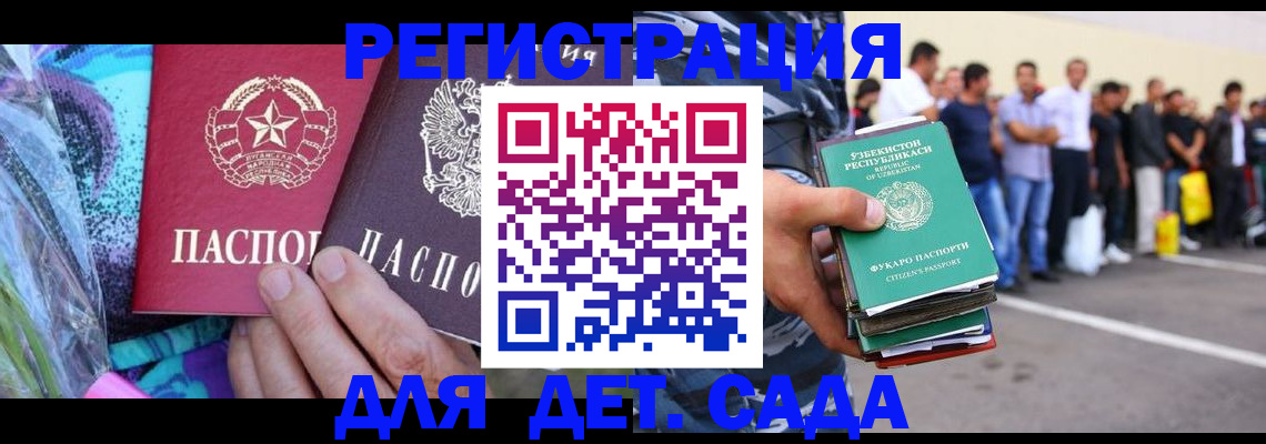временная регистрация недорого в Уфе