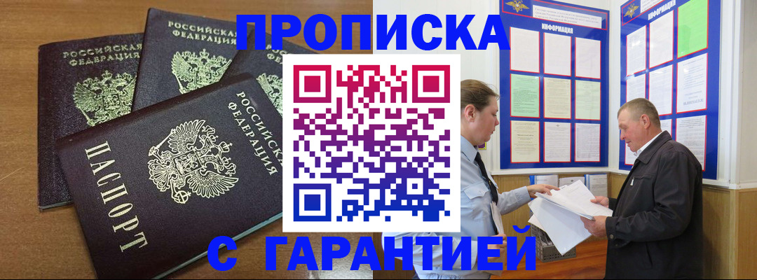 миграционный учет в Уфе