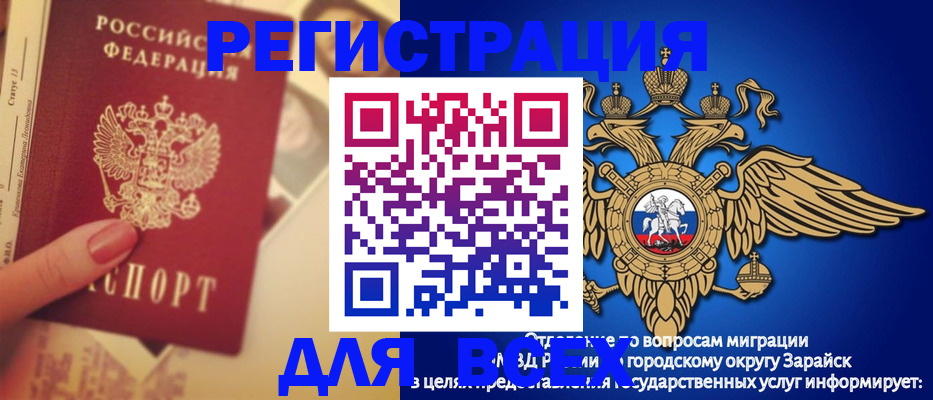 прописка гарантия в Уфе