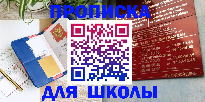 временная регистрация собственник в Уфе