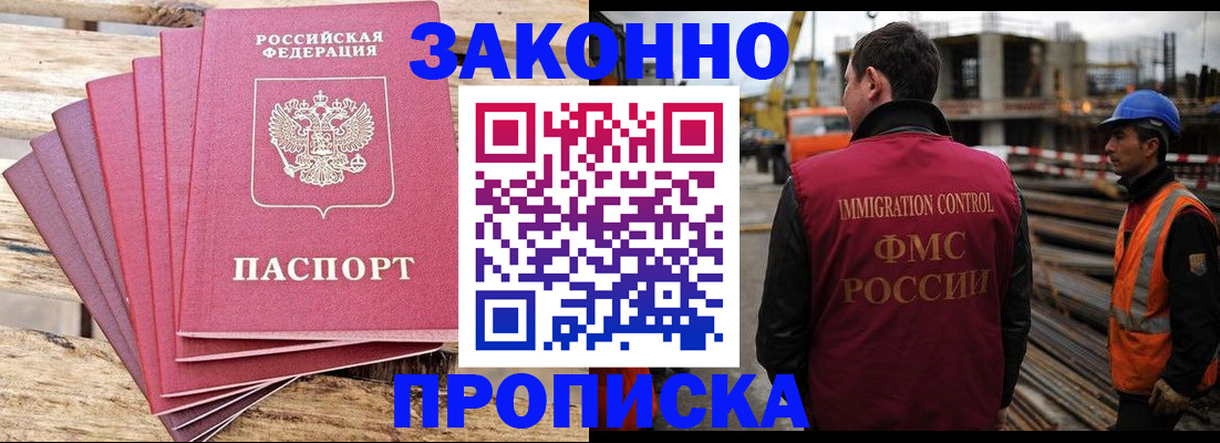 найти адрес прописки в Уфе