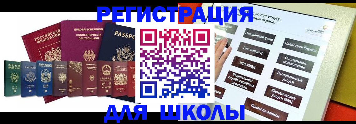 прописка штамп в Уфе