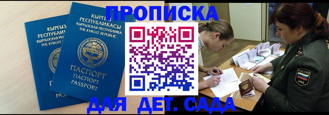 временная регистрация адрес в Уфе