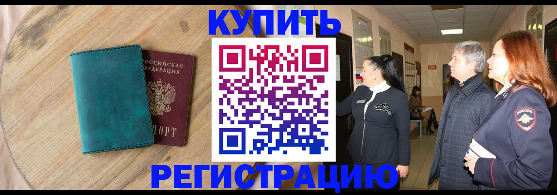 временная регистрация 2025 в Уфе