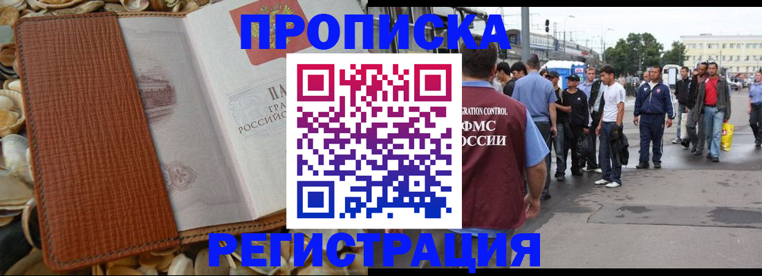 временная регистрация поиск в Уфе