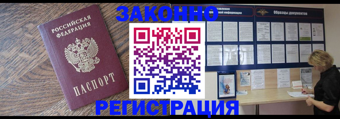 временная регистрация поиск в Уфе